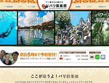 Tablet Screenshot of oji-baliclub.com
